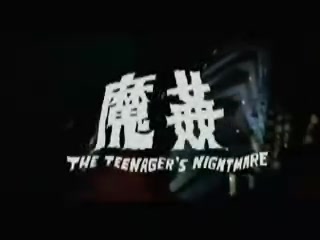 香港三级电影片段剪辑很精彩很经典CD6-姦魔